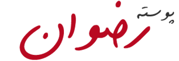 معدن نامه