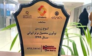 پتروشیمی جم، فولاد اکسین و پلی‌پروپیلن جم در چهارمین جشنواره نوآوری محصول برتر ایرانی برگزیده شدند