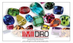 بررسی فرآیندهای توسعه‌ای صنعت گوهرسنگ‌ها در ریاست جمهوری/ تدوین بسته حمایتی زنجیره فلزات گران‌بها توسط وزارت صمت و ایمیدرو با همکاری بخش خصوصی