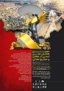 گل گهر میزبان بزرگترین رویداد ایمنی معادن ایران