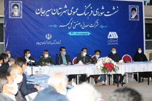 نشست شورای فرهنگ عمومی شهرستان سیرجان برگزار شد