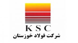 گزارش فعالیت فولاد خوزستان در سالی که گذشت
