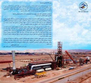 پیام تبریک مدیرعامل مجتمع معدنی و صنعت آهن و فولاد بافق به مناسبت روز کار و کارگر