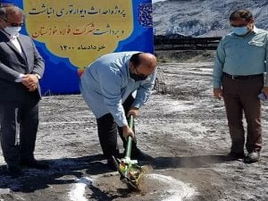 آیین کلنگ زنی پروژه احداث دیوار توری واحد انباشت و برداشت شرکت فولاد خوزستان