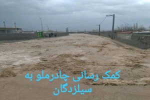 قدردانی جمعی از اهالی روستای بیاضه از مدیرعامل چادرملو