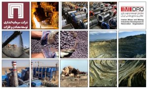 گسترش همکاری های ایمیدرو و شرکت سرمایه گذاری توسعه معادن و فلزات