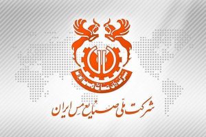موفقیت ملی مس ایران در مدیریت ریسک مالی