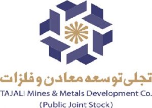 گام دوم افزایش سرمایه «تجلی»