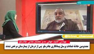 ترخیص مصدومین حادثه تصادف پرسنل پیمانکاری چادرملو پس از درمان از بیمارستان