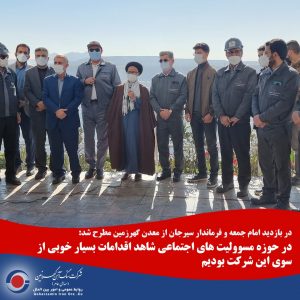 در حوزه مسئولیت های اجتماعی شاهد اقدامات بسیار خوبی از سوی این شرکت بودیم