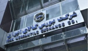 سیمان، فولاد و آهن اسفنجی در تالار محصولات صنعتی و معدنی