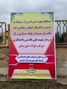 بهره برداری از مسیر انتقال آب بلوار سردار علی هاشمی به دنبال هشدار ها و جلوگیری از آبگرفتگی‌های شهری