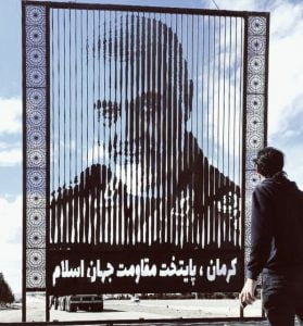 اِلمان سردار سلیمانی از اردکان به دیار کریمان رسید ‌