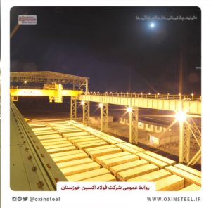 توسعه ظرفیت انبارش ۳۰۰ هزار تُن مواد اولیه در فولاد اکسین