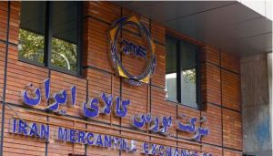 عرضه انواع محصولات صنعتی و معدنی در بورس کالا