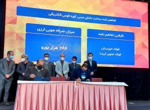 شرکت فولاد خوزستان چهار تفاهم‌نامه همکاری به ارزش ۱۳ میلیون یورو با توليدکنندگان داخلی امضا کرد