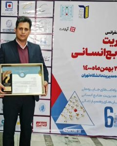 موفقیت دوباره فولاد خراسان در ارزیابی «جایزه منابع انسانی» ایران