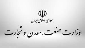مدیر کل صنعت، معدن و تجارت استان تهران منصوب شد