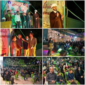 جشن بزرگ “نیمه رمضان” ویژه خانواده بزرگ ذوب آهن اصفهان