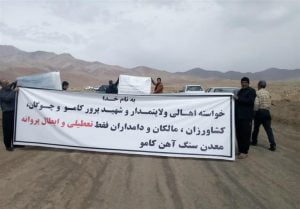 معدن “کامو” کاشان تا تصمیم‌گیری شورای معادن استان اصفهان حق استخراج ندارد