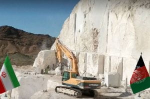 سرمایه‌گذاری در حوزه معدن، فرصت تجارت پایدار برای ایران و افغانستان