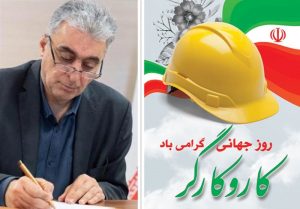 توسعه پایدار و همه جانبه کشورها در گرو نگاه متعالی و انسانی به کارگران است