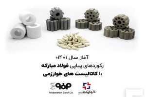 آغاز 1401؛ رکوردهای پیاپی فولاد مبارکه با کاتالیست‌های خوارزمی