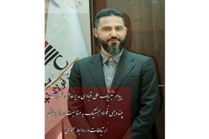 پیام تبریک علی قبادی به مناسبت روز ملی ارتباطات و روابط عمومی