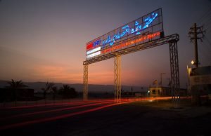 اجرای ۸ هزار میلیارد پروژه زیرساختی در منطقه ویژه اقتصادی لامرد