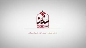 تودیع معارفه مدیرعامل اپال پارسیان