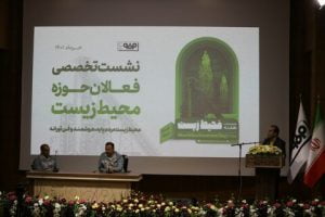 حفاظت از محیط‌زیست؛ یکی از مأموریت‌های اصلی فولاد مبارکه