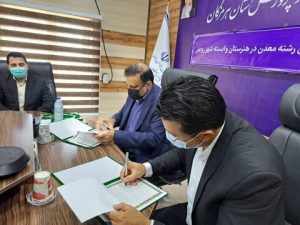 انعقاد تفاهم‌نامه توسعه رشته‌های معدنی استان هرمزگان