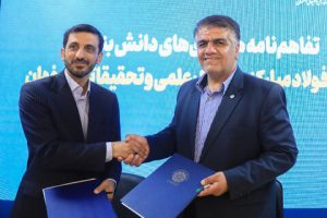 تفاهم‌نامه همکاری دوجانبه میان فولاد مبارکه و شهرک علمی و تحقیقاتی اصفهان به امضا رسید