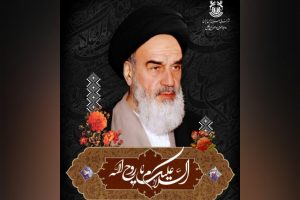 14خرداد سالروز ارتحالِ ملکوتیِ امام خمینی (ره)، احیاگرِ اسلامِ حقیقی است