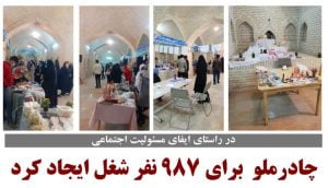 چادرملو برای ۹۸۷نفر شغل ایجاد کرد