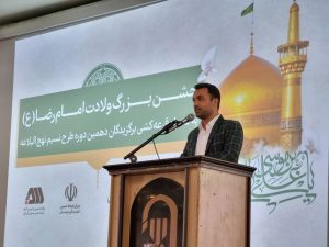 جشن بزرگ میلاد امام رضا(ع) و اختتامیه طرح نسیم نهج‌البلاغه