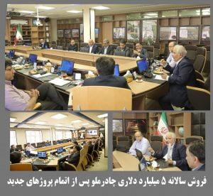 فروش سالانه 5 میلیارد دلاری چادرملو پس از اتمام پروژه‌های جدید