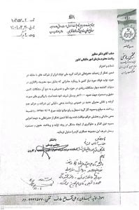 اخذ مجوز بخشودگی ۹۲۰ میلیارد ریالی جرایم مالیاتی