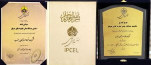 درخشش فولاد هرمزگان در جشنواره ملی بهره وری