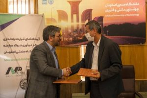 راه‌اندازی مرکز نوآوری در دانشگاه صنعتی اصفهان به همت فولاد مبارکه
