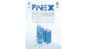 حضور چادرملو در چهاردهمین نمایشگاه بورس ، بانک و بیمه