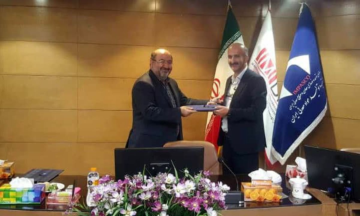 شرکت تهیه و تولید مواد معدنی ایران