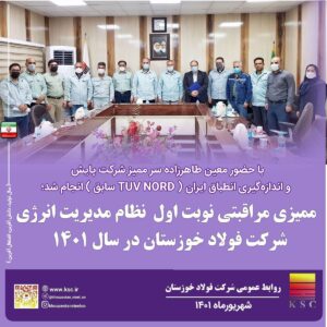 برای کاهش مصرف انرژی از فناوری‌های جدید استفاده می‌کنیم