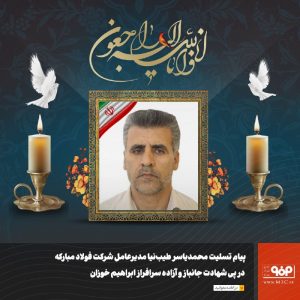 در جبهه تولید، ادامه‌دهنده راه شهیدان خواهیم بود