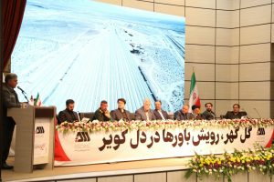 شبکه ریلی منطقه گل‌گهر افتتاح شد