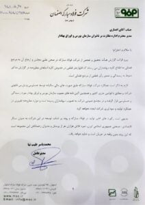 شفاف‌سازی شرکت فولاد مبارکه درباره گزارش هیئت تحقیق و تفحص مجلس