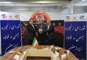 فصل جدید فعالیت شورای آهن و فولاد ایران آغاز شد