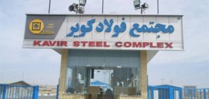 عرضه ۱۵۰۰ میلیارد تومانی صکوک مرابحه برای یک مجتمع فولادی‌