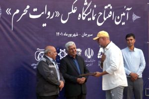  افتتاح نمایشگاه گروهی عکس روایت محرم