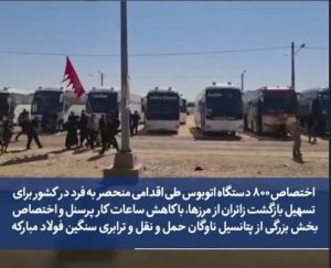 اختصاص 800 دستگاه اتوبوس از سوی فولاد مبارکه برای بازگشت زائران از مرزها